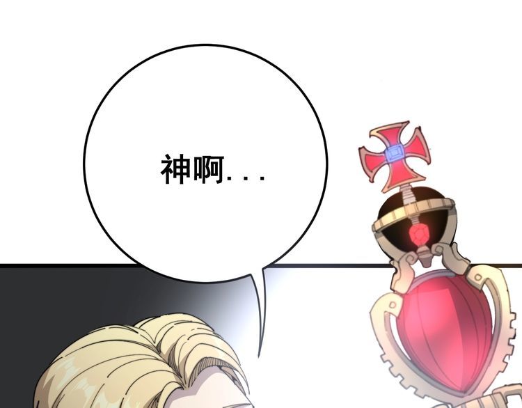 毒手巫医韩漫全集-第135话 彻底结束无删减无遮挡章节图片 