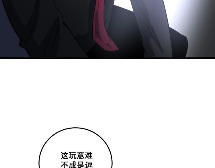 毒手巫医韩漫全集-第135话 彻底结束无删减无遮挡章节图片 