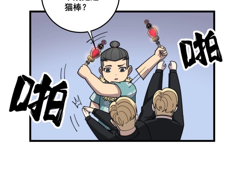 毒手巫医韩漫全集-第135话 彻底结束无删减无遮挡章节图片 