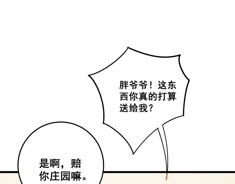 毒手巫医韩漫全集-第135话 彻底结束无删减无遮挡章节图片 