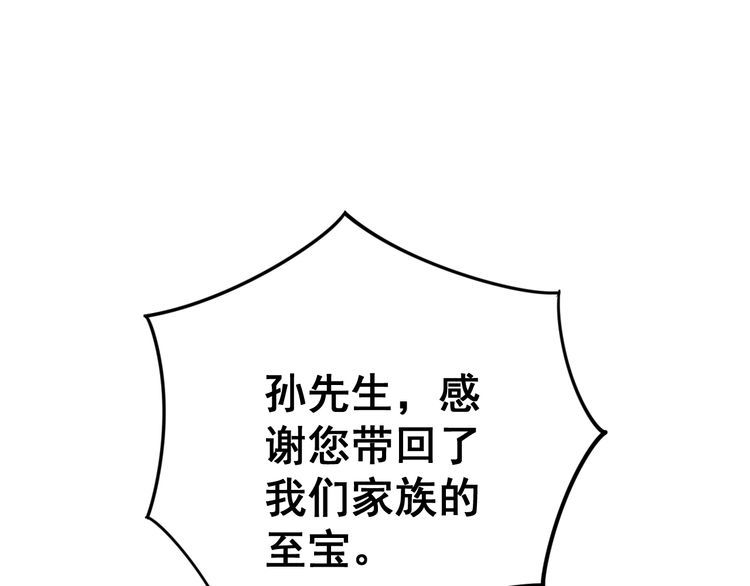 毒手巫医韩漫全集-第135话 彻底结束无删减无遮挡章节图片 
