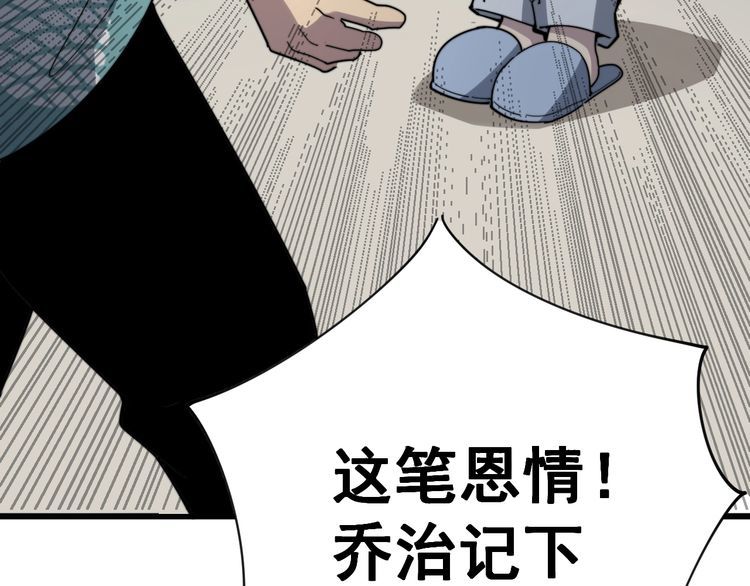 毒手巫医韩漫全集-第135话 彻底结束无删减无遮挡章节图片 