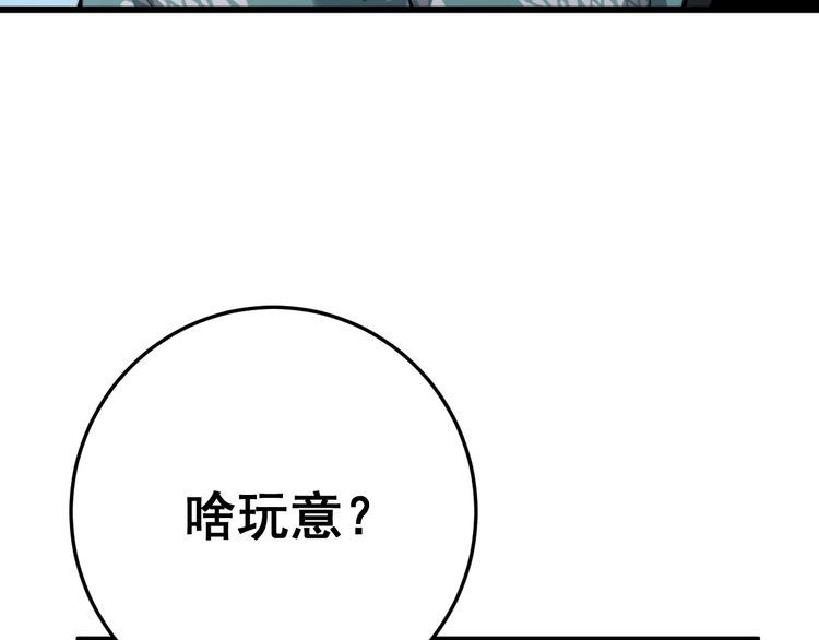 毒手巫医韩漫全集-第135话 彻底结束无删减无遮挡章节图片 