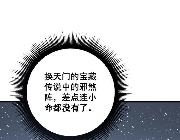 毒手巫医韩漫全集-第135话 彻底结束无删减无遮挡章节图片 