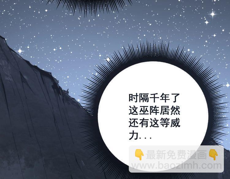 毒手巫医韩漫全集-第135话 彻底结束无删减无遮挡章节图片 