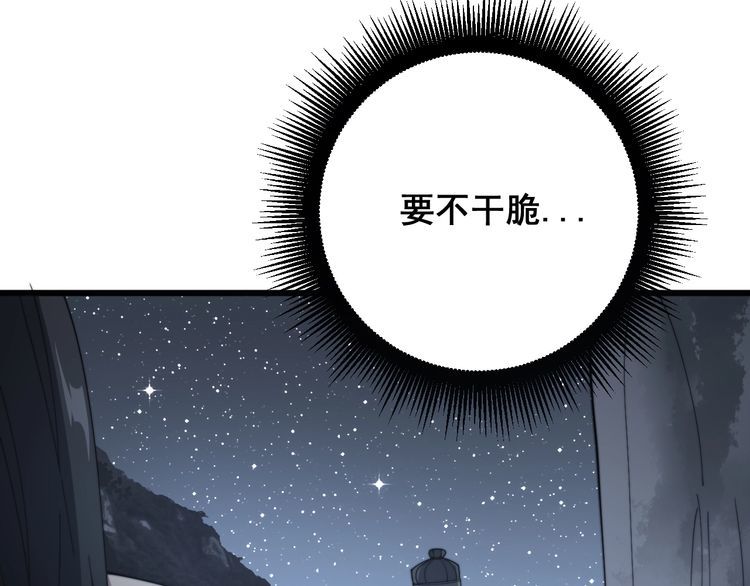 毒手巫医韩漫全集-第135话 彻底结束无删减无遮挡章节图片 