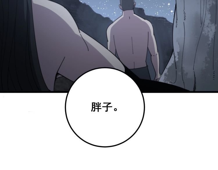 毒手巫医韩漫全集-第135话 彻底结束无删减无遮挡章节图片 