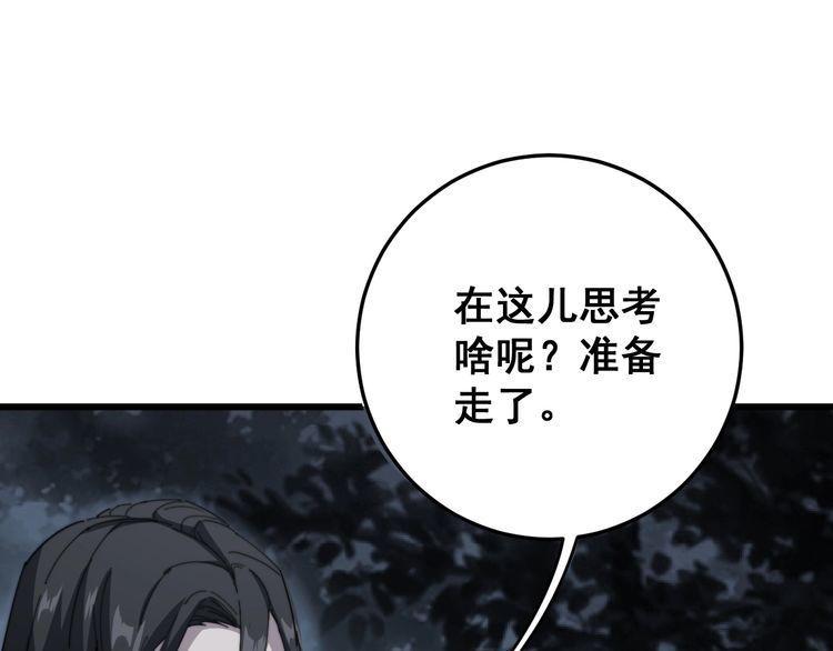 毒手巫医韩漫全集-第135话 彻底结束无删减无遮挡章节图片 