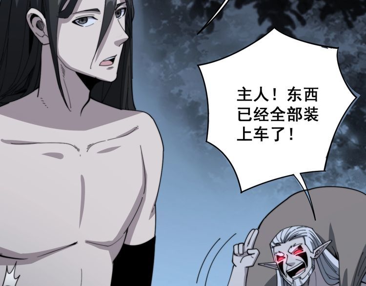 毒手巫医韩漫全集-第135话 彻底结束无删减无遮挡章节图片 