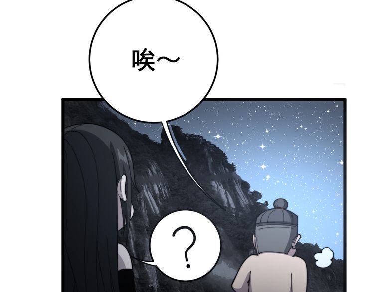 毒手巫医韩漫全集-第135话 彻底结束无删减无遮挡章节图片 