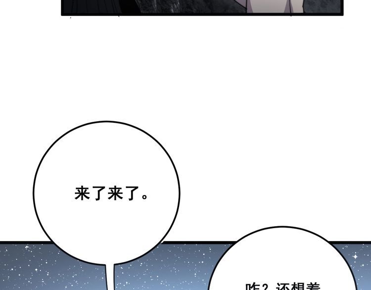 毒手巫医韩漫全集-第135话 彻底结束无删减无遮挡章节图片 
