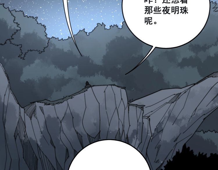 毒手巫医韩漫全集-第135话 彻底结束无删减无遮挡章节图片 