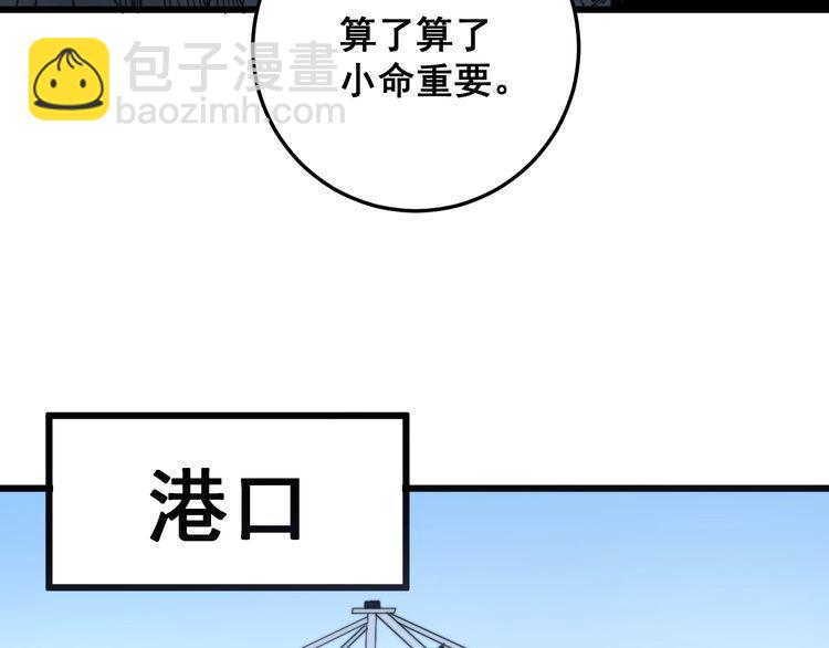 毒手巫医韩漫全集-第135话 彻底结束无删减无遮挡章节图片 