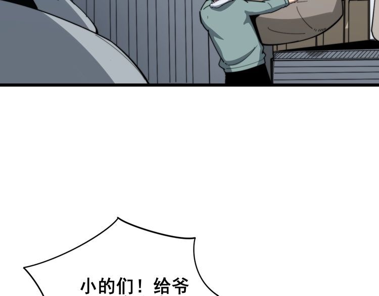 毒手巫医韩漫全集-第135话 彻底结束无删减无遮挡章节图片 