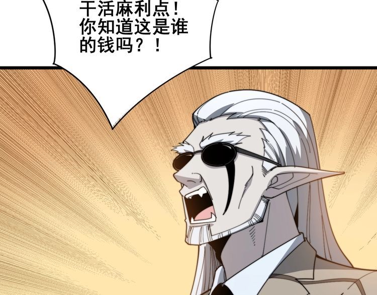 毒手巫医韩漫全集-第135话 彻底结束无删减无遮挡章节图片 