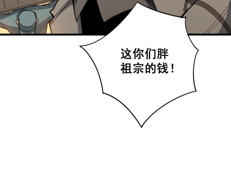 毒手巫医韩漫全集-第135话 彻底结束无删减无遮挡章节图片 