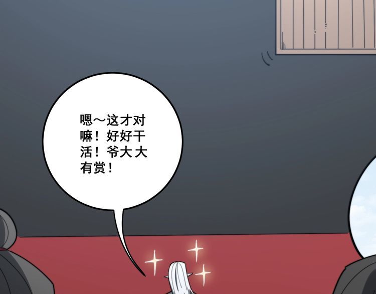 毒手巫医韩漫全集-第135话 彻底结束无删减无遮挡章节图片 