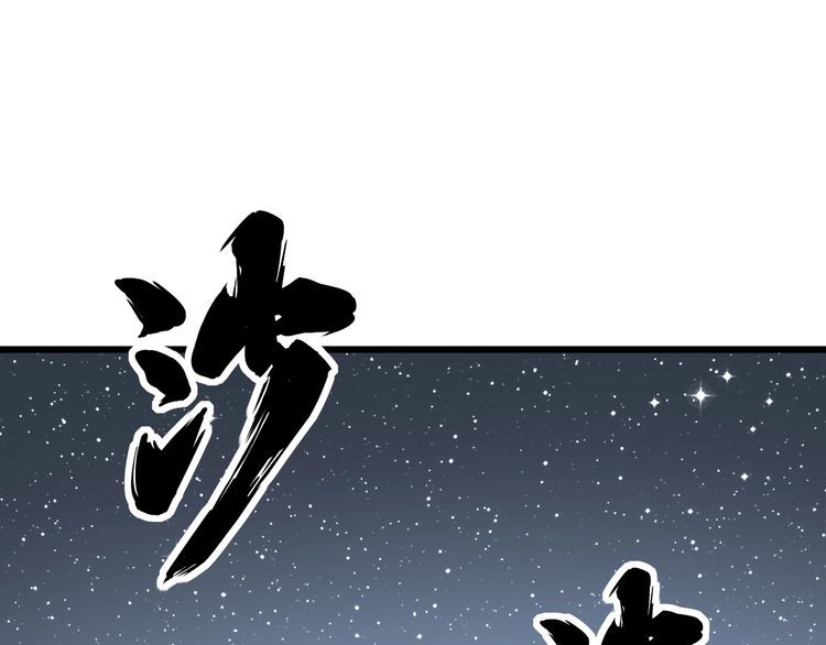 毒手巫医韩漫全集-第135话 彻底结束无删减无遮挡章节图片 