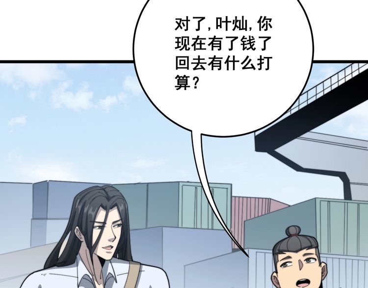 毒手巫医韩漫全集-第135话 彻底结束无删减无遮挡章节图片 