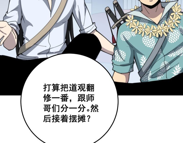 毒手巫医韩漫全集-第135话 彻底结束无删减无遮挡章节图片 