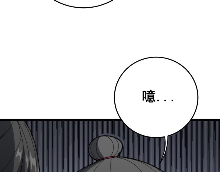 毒手巫医韩漫全集-第135话 彻底结束无删减无遮挡章节图片 