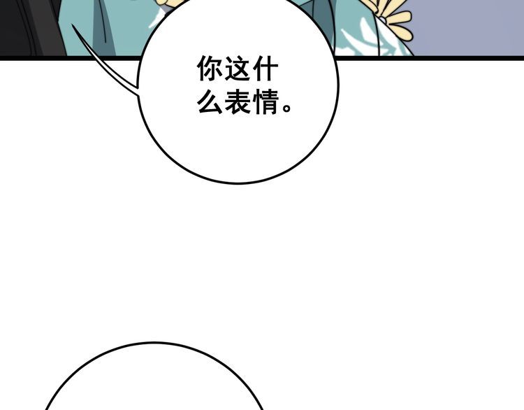 毒手巫医韩漫全集-第135话 彻底结束无删减无遮挡章节图片 