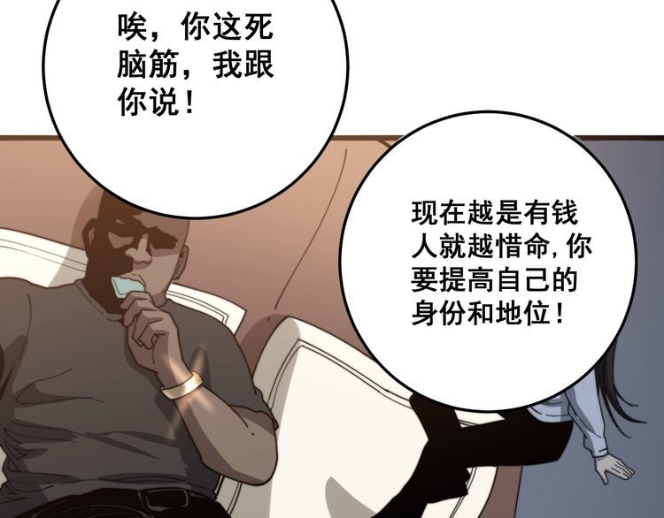 毒手巫医韩漫全集-第135话 彻底结束无删减无遮挡章节图片 