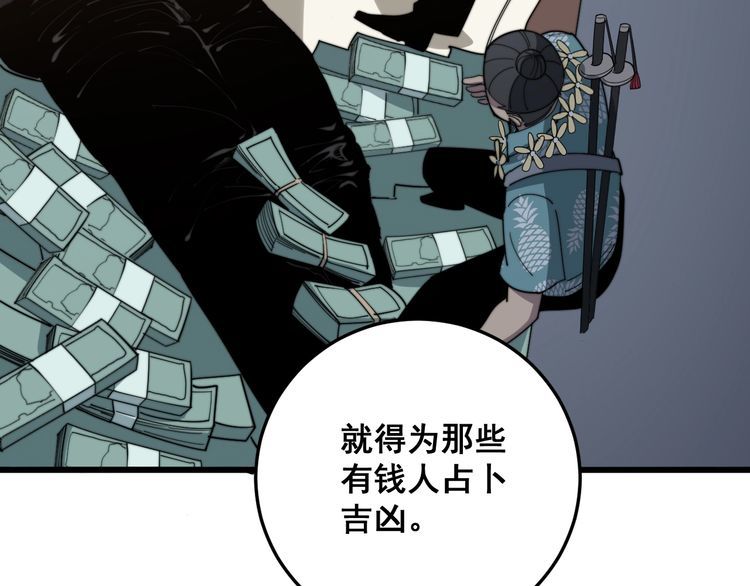 毒手巫医韩漫全集-第135话 彻底结束无删减无遮挡章节图片 
