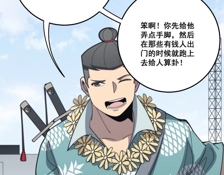 毒手巫医韩漫全集-第135话 彻底结束无删减无遮挡章节图片 