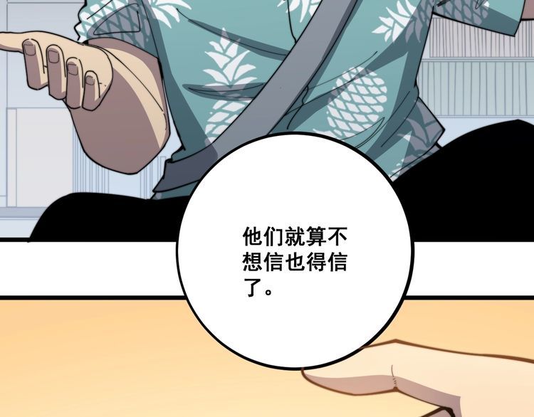 毒手巫医韩漫全集-第135话 彻底结束无删减无遮挡章节图片 