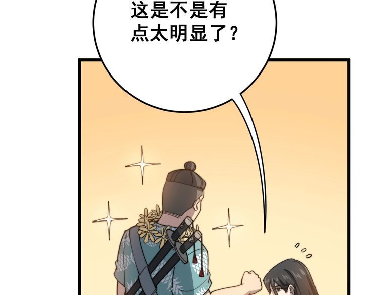 毒手巫医韩漫全集-第135话 彻底结束无删减无遮挡章节图片 