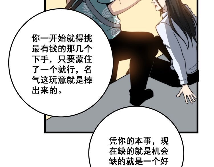 毒手巫医韩漫全集-第135话 彻底结束无删减无遮挡章节图片 