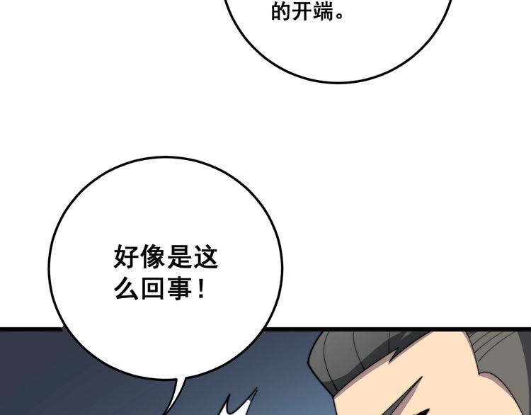毒手巫医韩漫全集-第135话 彻底结束无删减无遮挡章节图片 