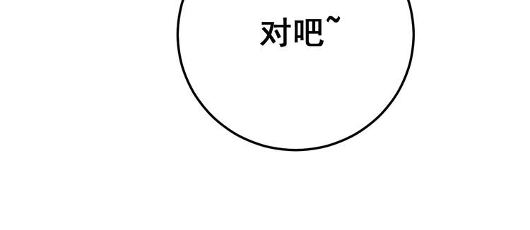 毒手巫医韩漫全集-第135话 彻底结束无删减无遮挡章节图片 