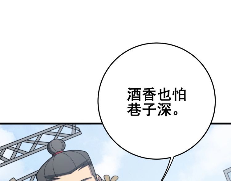 毒手巫医韩漫全集-第135话 彻底结束无删减无遮挡章节图片 