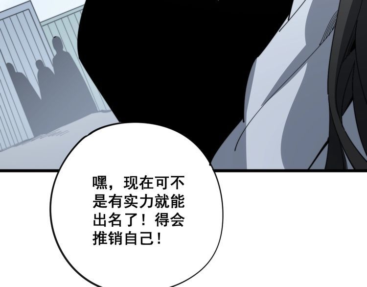 毒手巫医韩漫全集-第135话 彻底结束无删减无遮挡章节图片 