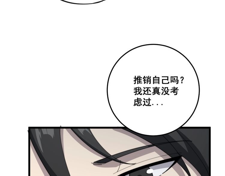 毒手巫医韩漫全集-第135话 彻底结束无删减无遮挡章节图片 