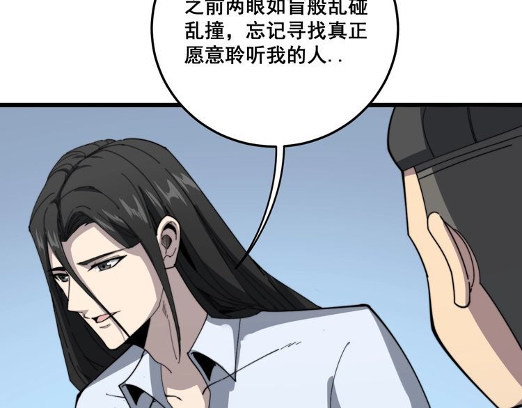 毒手巫医韩漫全集-第135话 彻底结束无删减无遮挡章节图片 