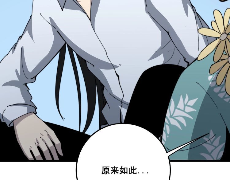 毒手巫医韩漫全集-第135话 彻底结束无删减无遮挡章节图片 