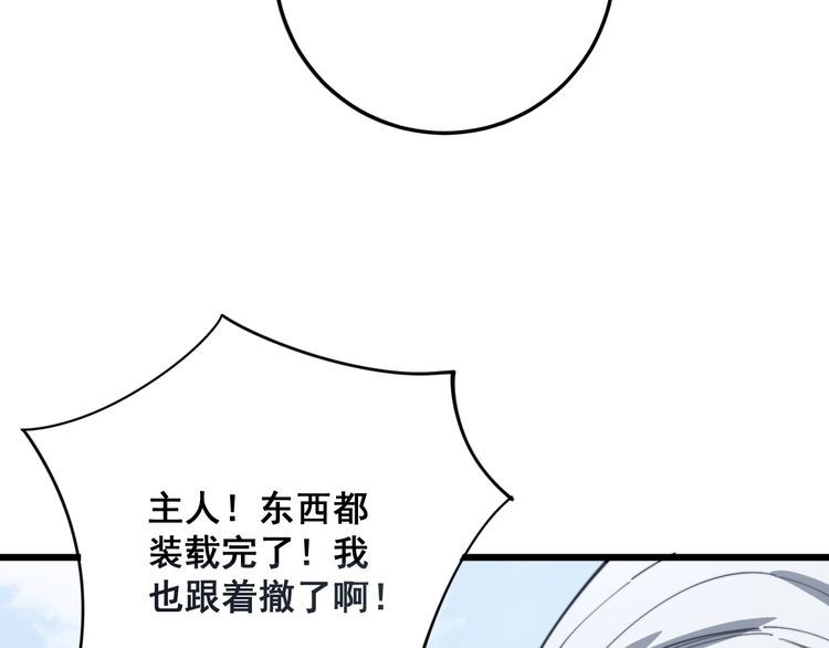 毒手巫医韩漫全集-第135话 彻底结束无删减无遮挡章节图片 