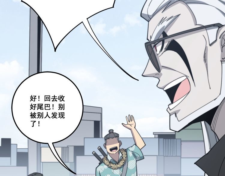 毒手巫医韩漫全集-第135话 彻底结束无删减无遮挡章节图片 