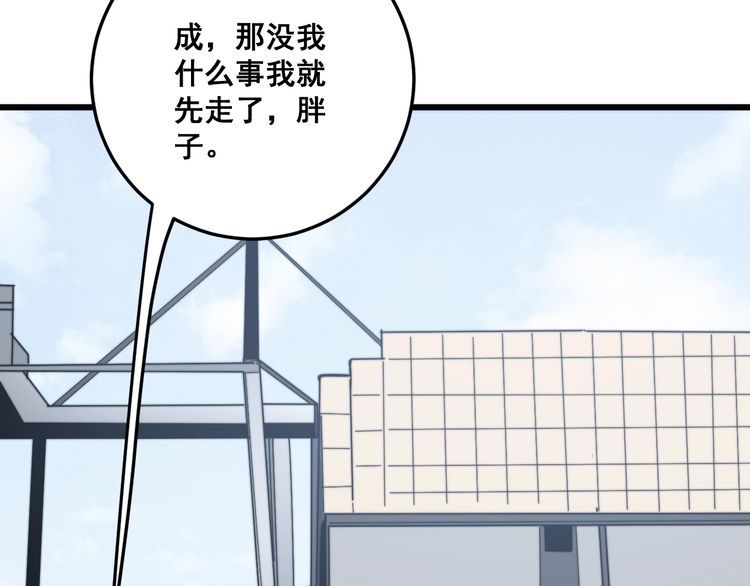 毒手巫医韩漫全集-第135话 彻底结束无删减无遮挡章节图片 