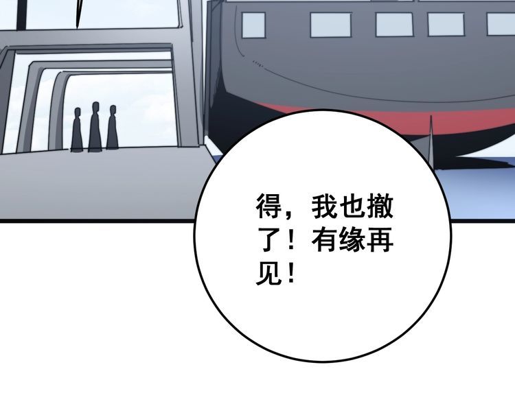 毒手巫医韩漫全集-第135话 彻底结束无删减无遮挡章节图片 