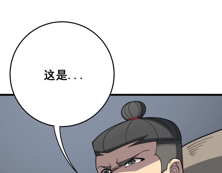 毒手巫医韩漫全集-第135话 彻底结束无删减无遮挡章节图片 