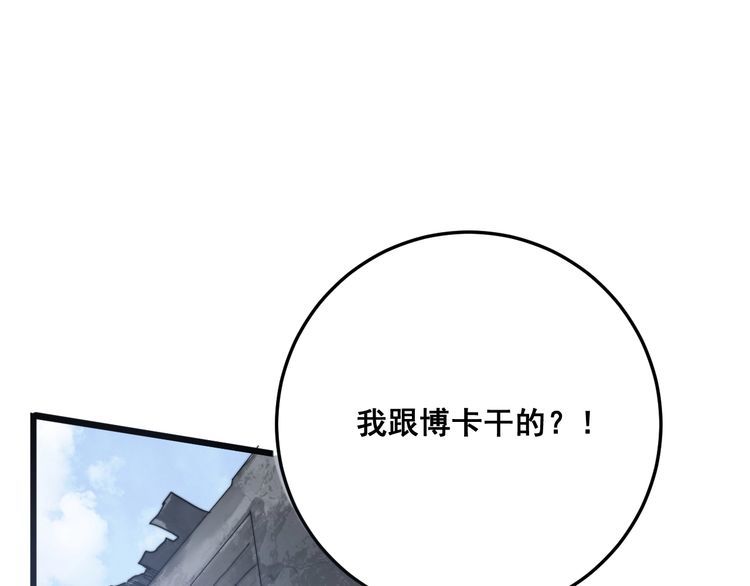 毒手巫医韩漫全集-第135话 彻底结束无删减无遮挡章节图片 