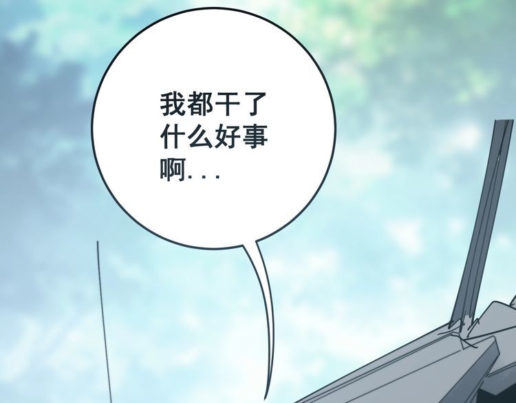 毒手巫医韩漫全集-第135话 彻底结束无删减无遮挡章节图片 