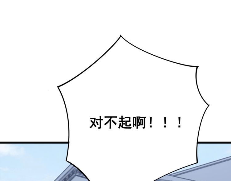 毒手巫医韩漫全集-第135话 彻底结束无删减无遮挡章节图片 