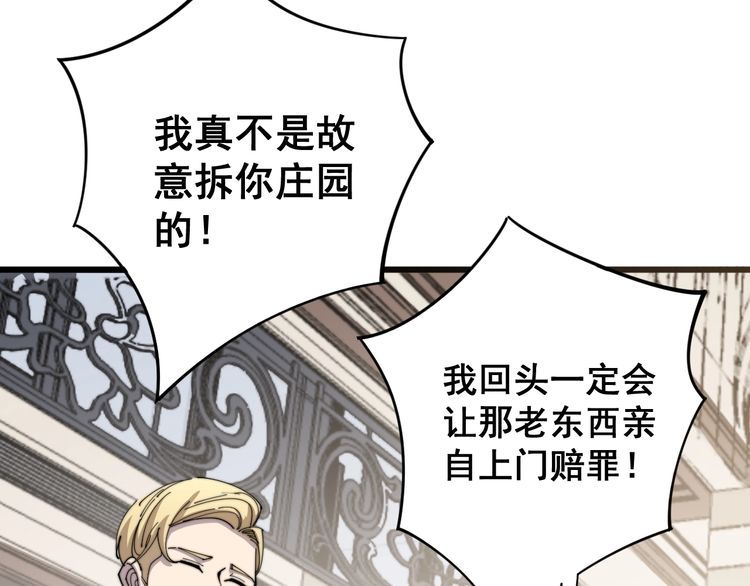 毒手巫医韩漫全集-第135话 彻底结束无删减无遮挡章节图片 