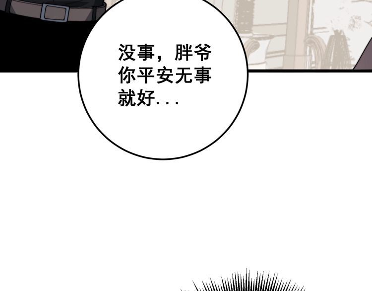 毒手巫医韩漫全集-第135话 彻底结束无删减无遮挡章节图片 