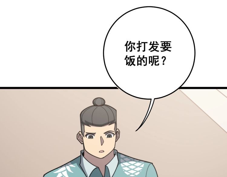 毒手巫医韩漫全集-第136话 流芳百世无删减无遮挡章节图片 